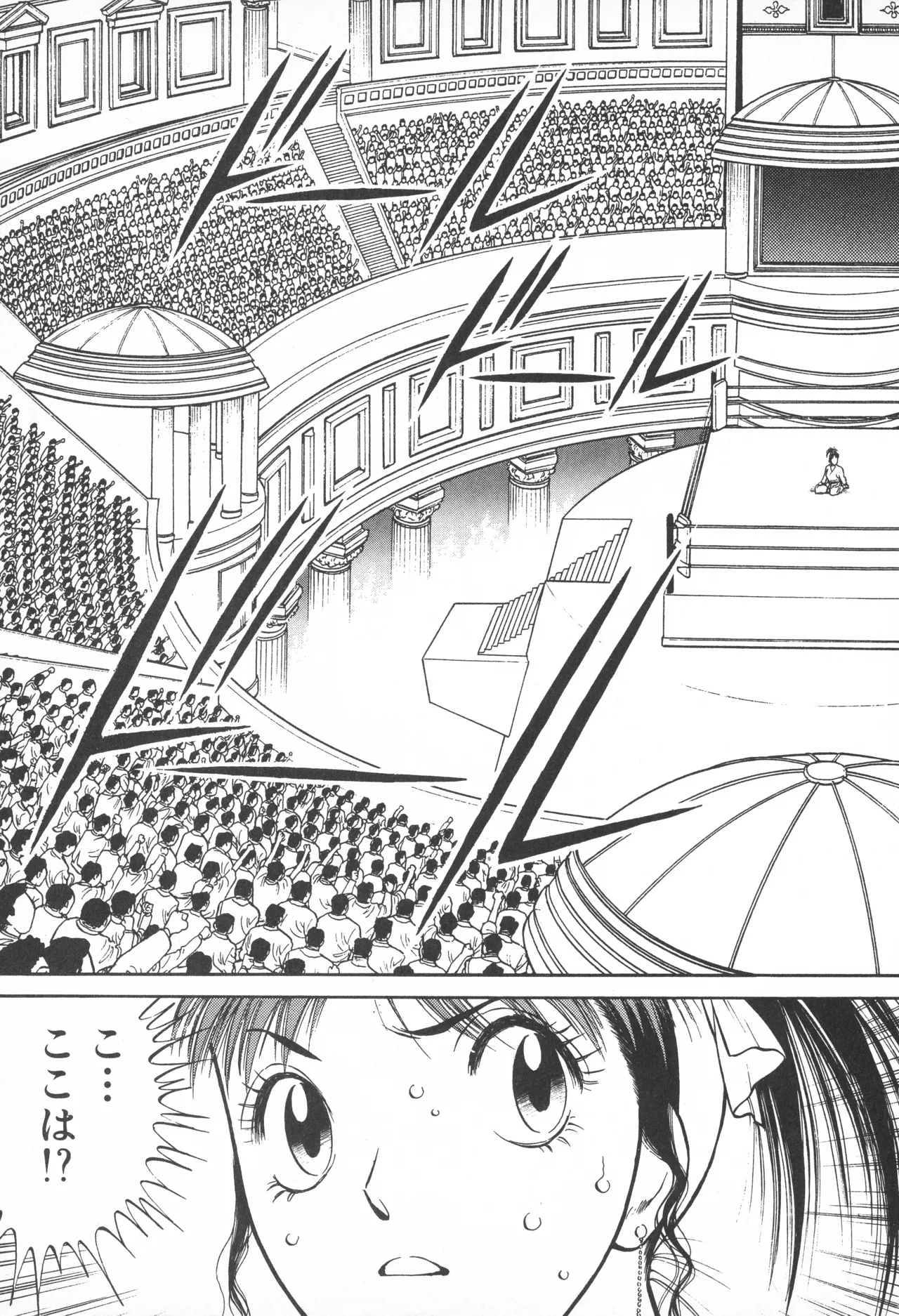 TOKYO FIGHTING DOLL - Page 28