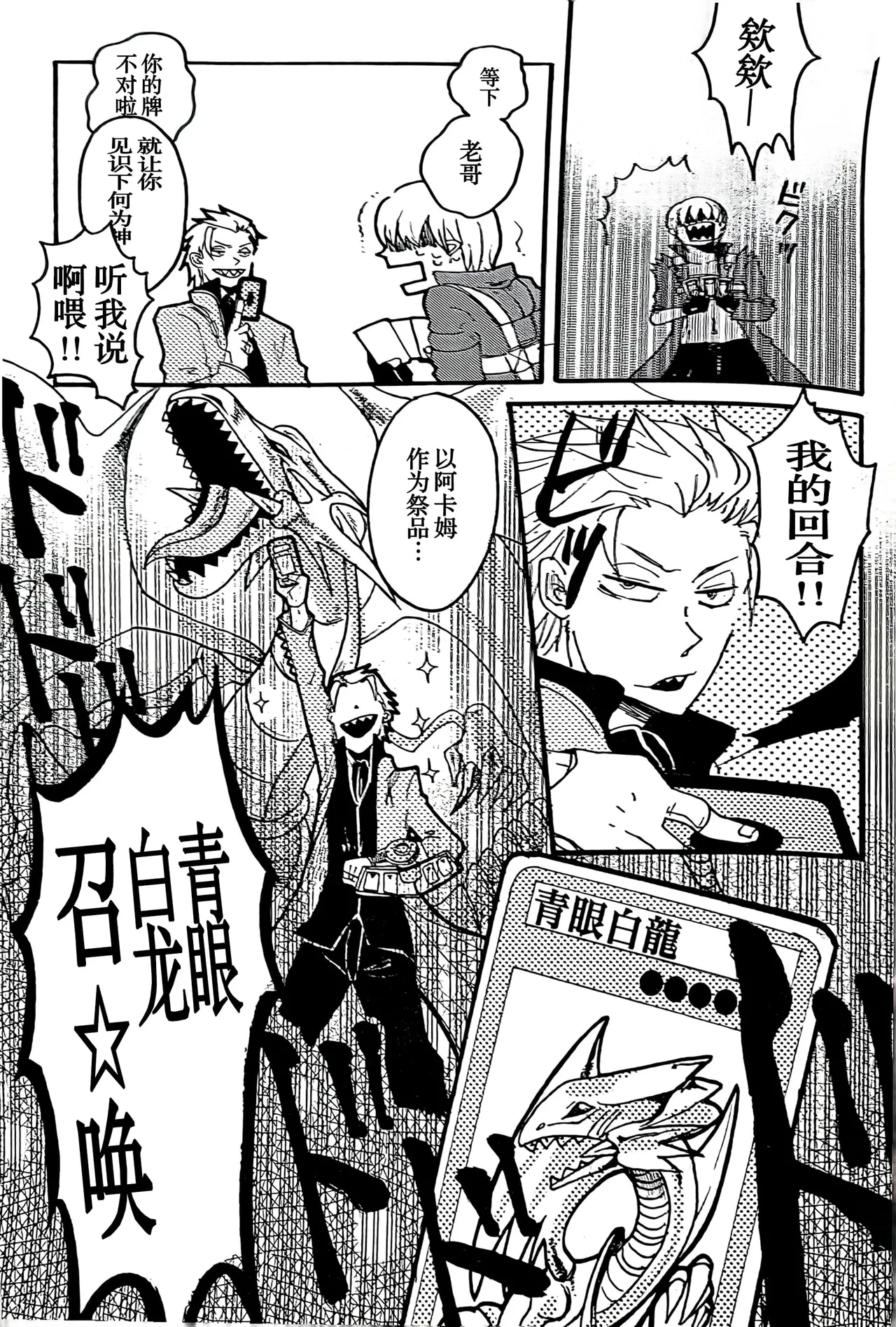 MAYBE ABOUT CRAZY！！！ - Page 4