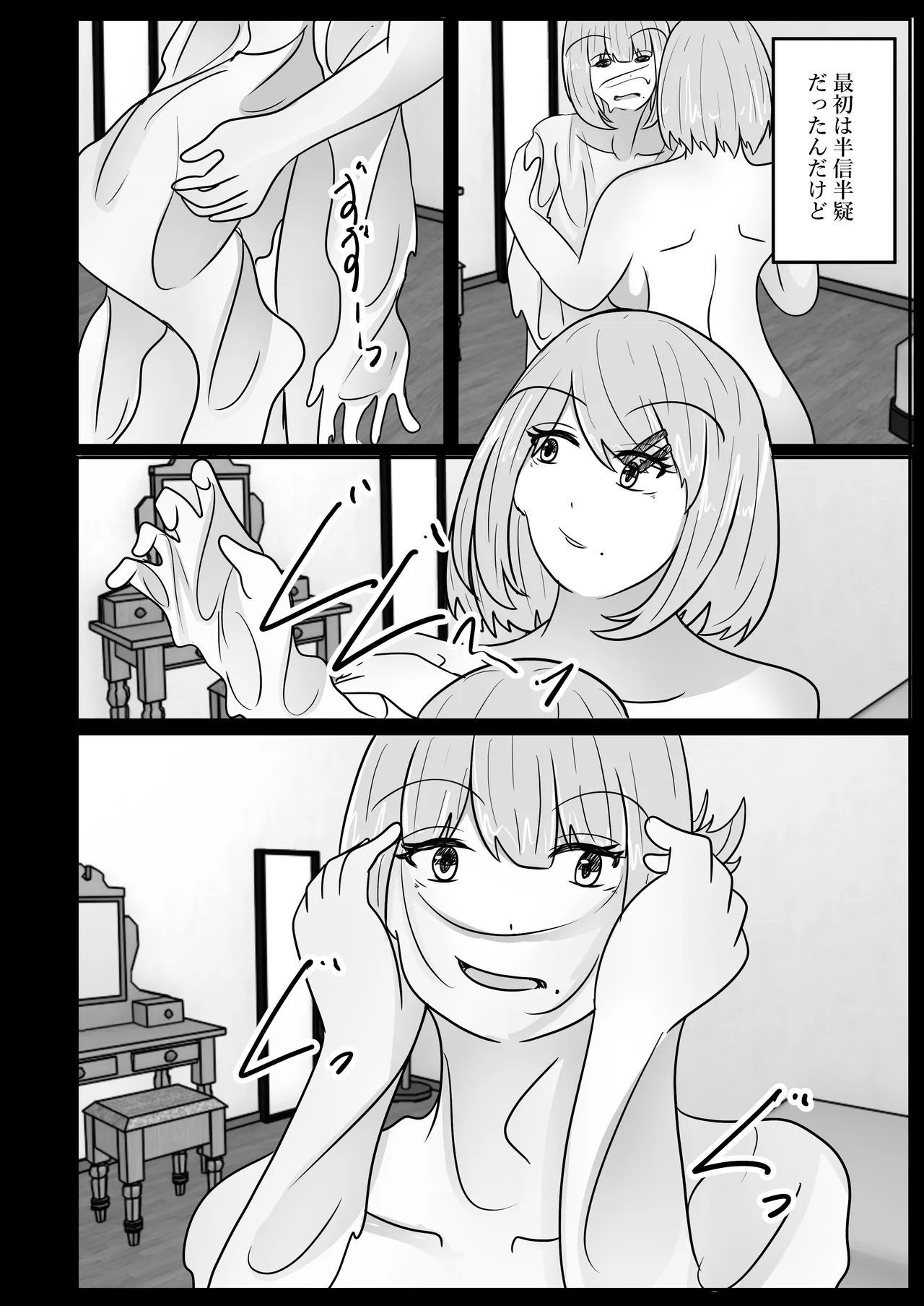 Wakagaeri Suit - Page 52