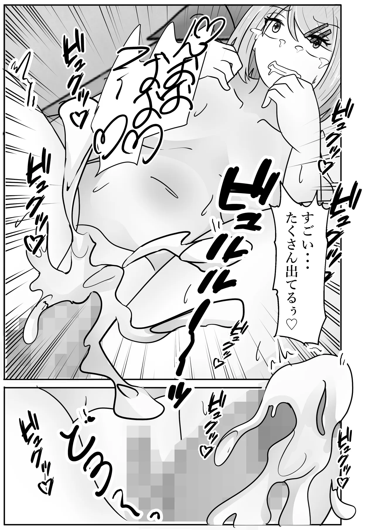 Wakagaeri Suit - Page 61