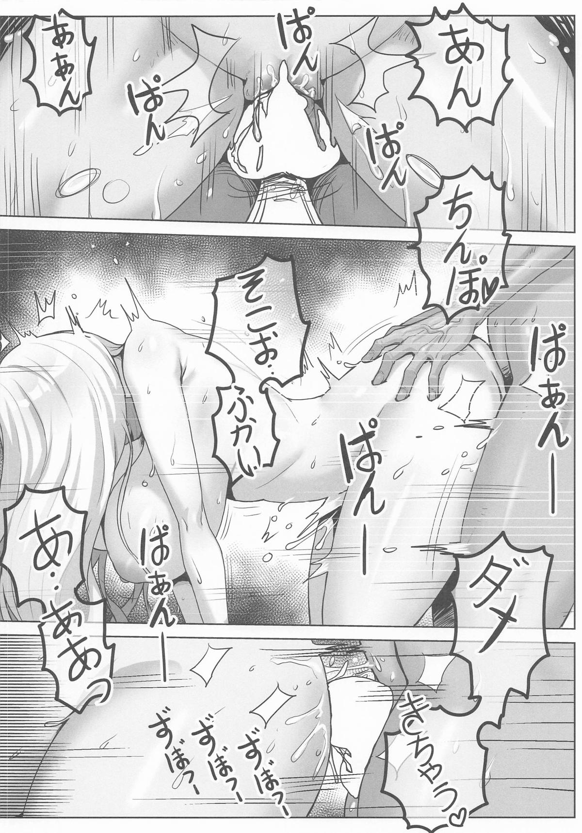 宝蓮の出張マッサージ - Page 10
