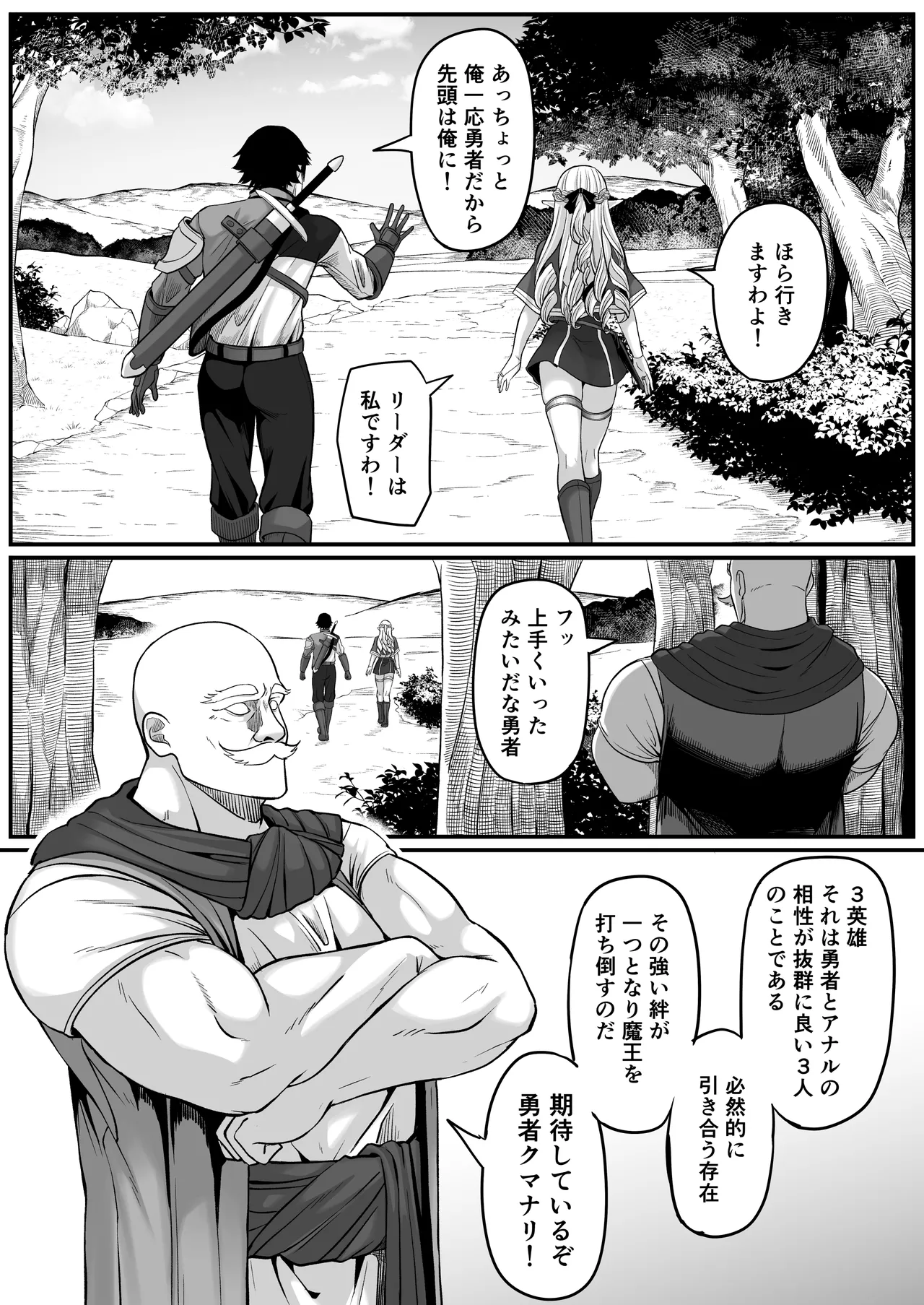 Isekai Anal Monogatari - Page 72