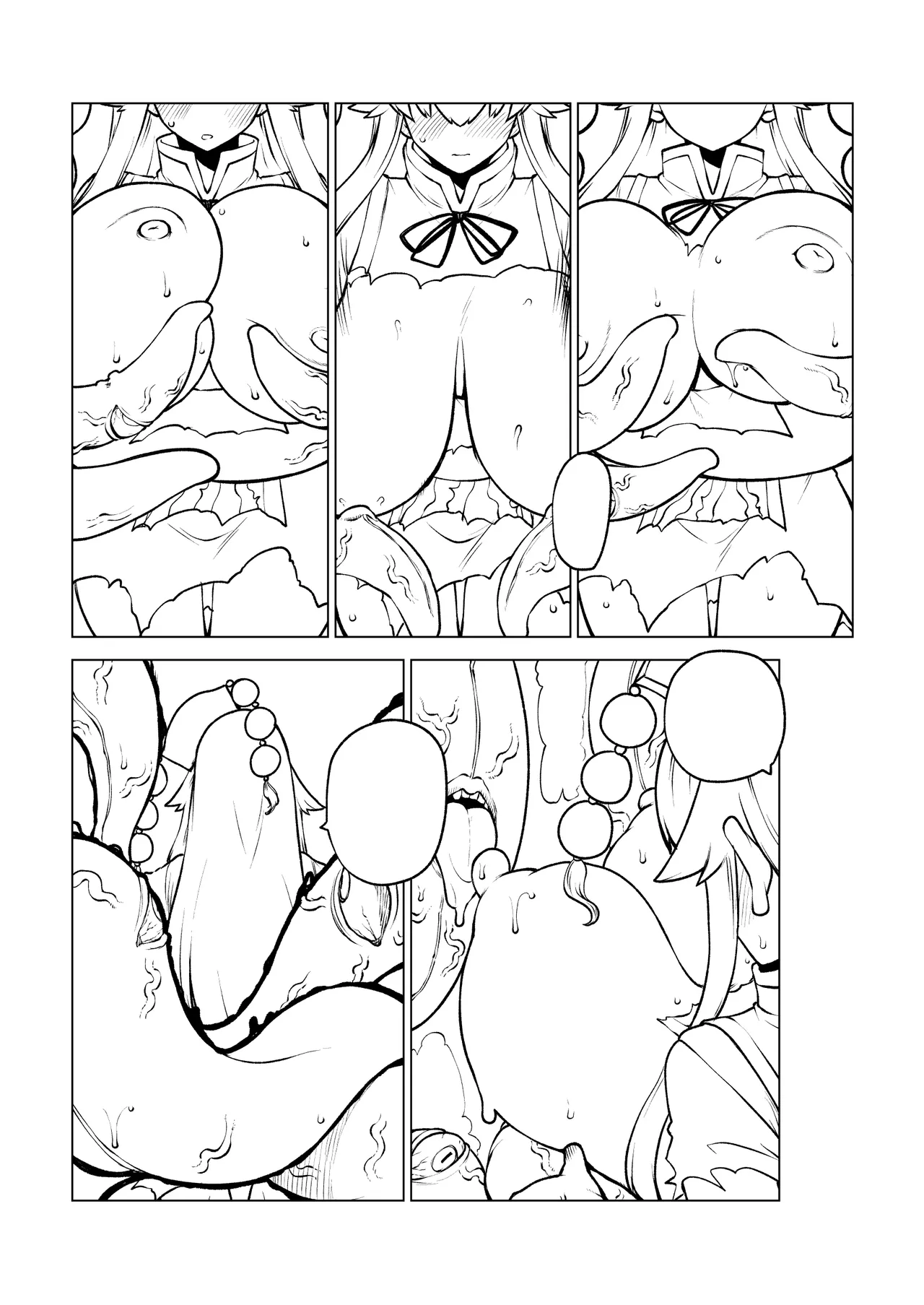 触手VS純狐 - Page 54