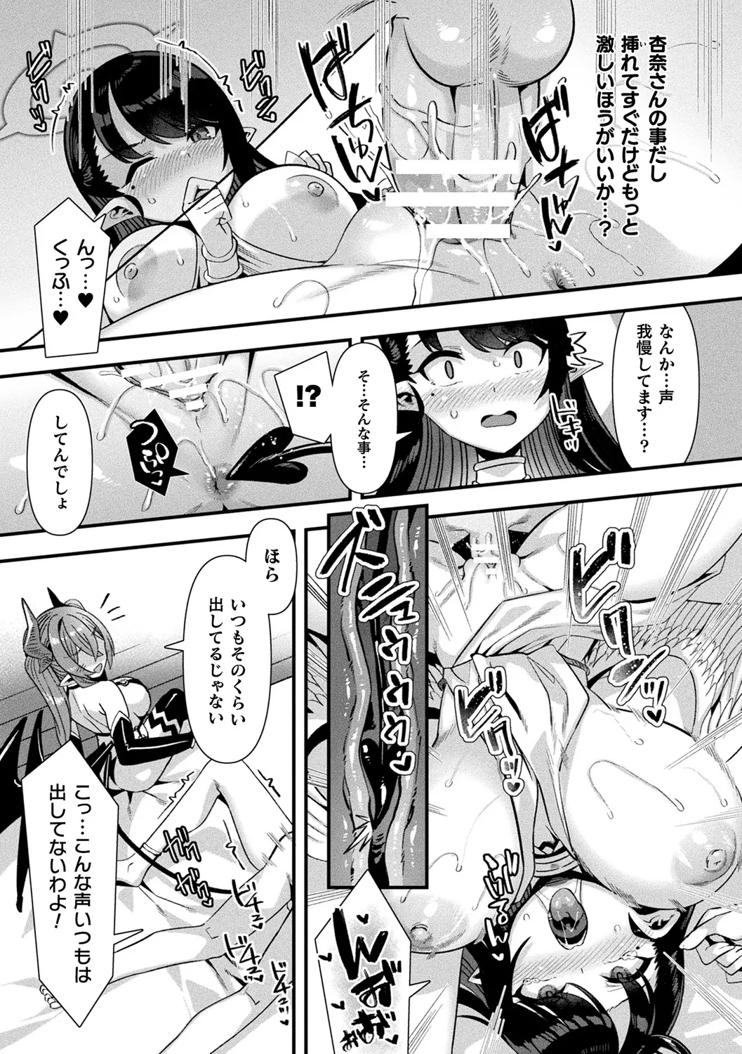 Harem Singularity - Page 163