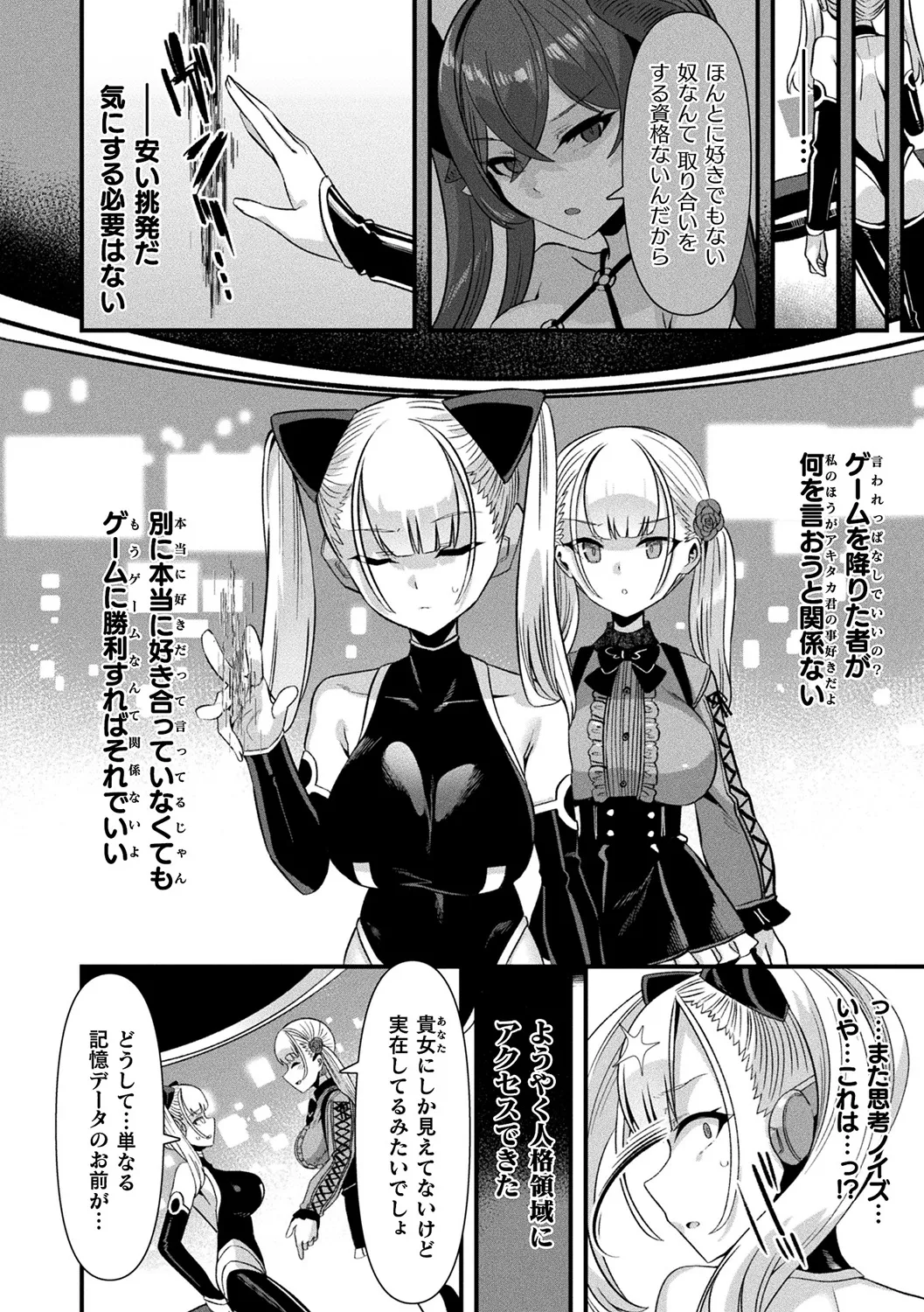 Harem Singularity - Page 168