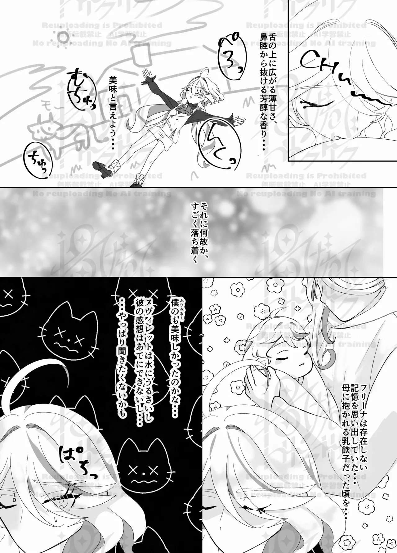 Neuvi Milk - Page 9