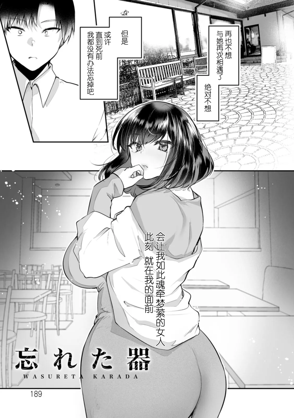 Libido - Page 192