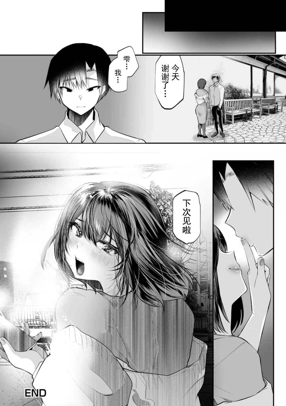 Libido - Page 211