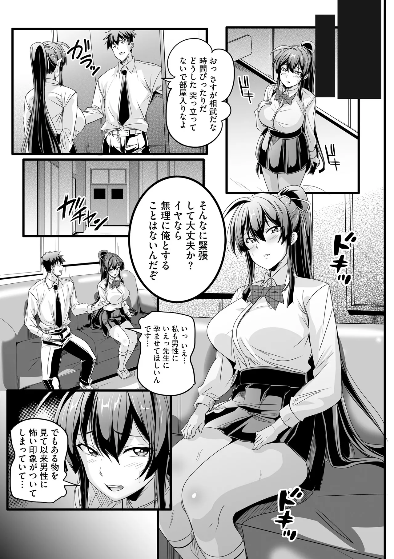 Cyberia Plus Vol. 37 - Page 11
