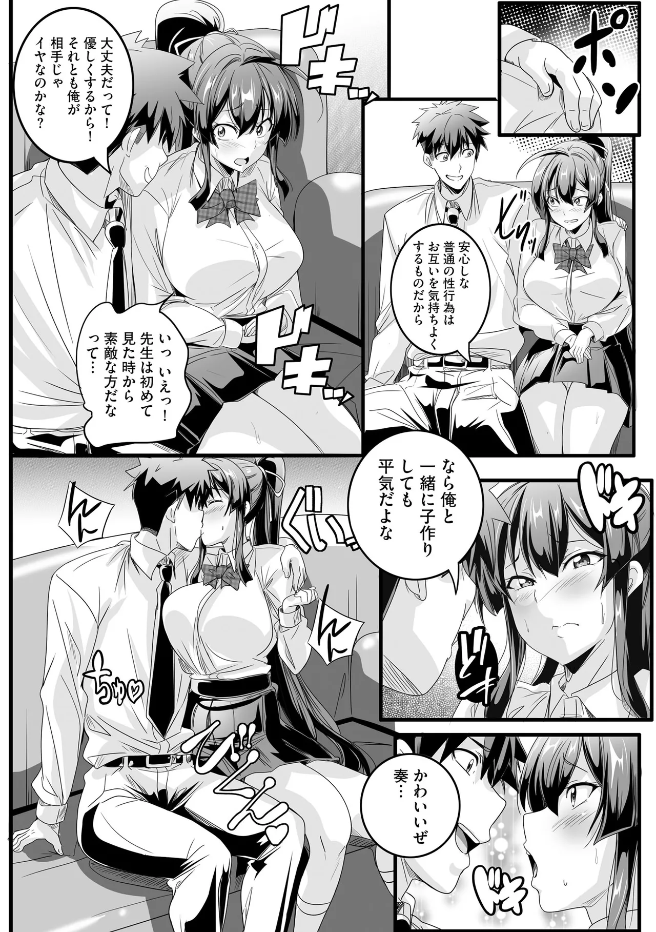 Cyberia Plus Vol. 37 - Page 14