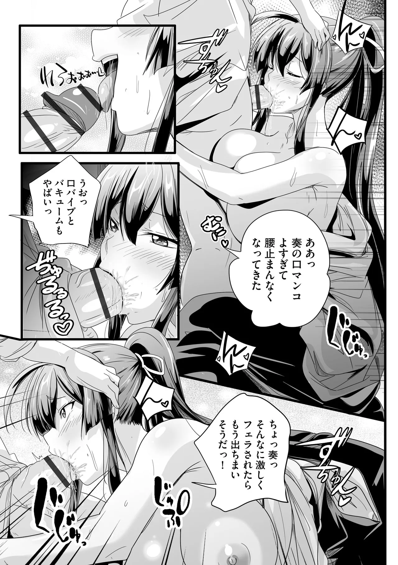 Cyberia Plus Vol. 37 - Page 25