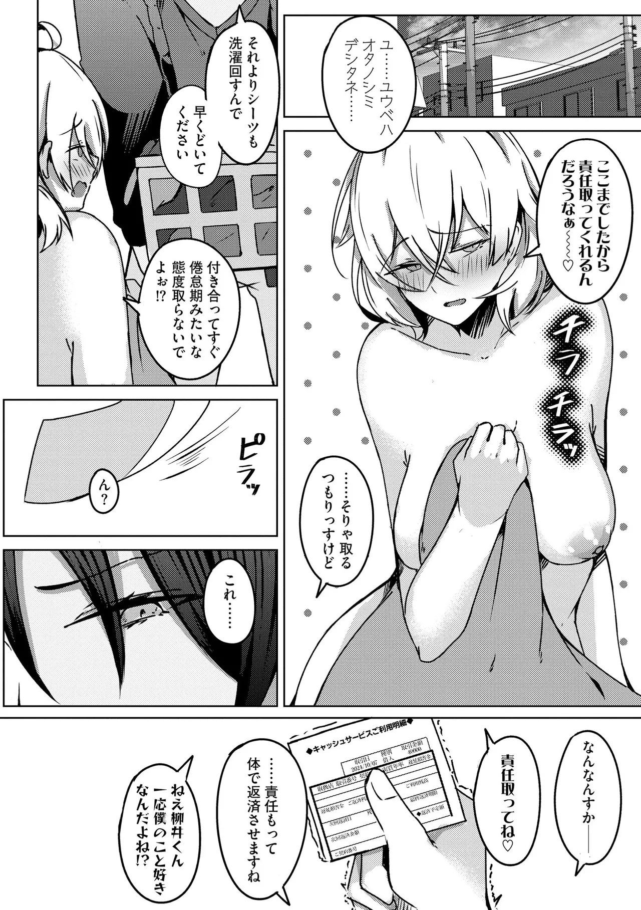 Cyberia Plus Vol. 37 - Page 378