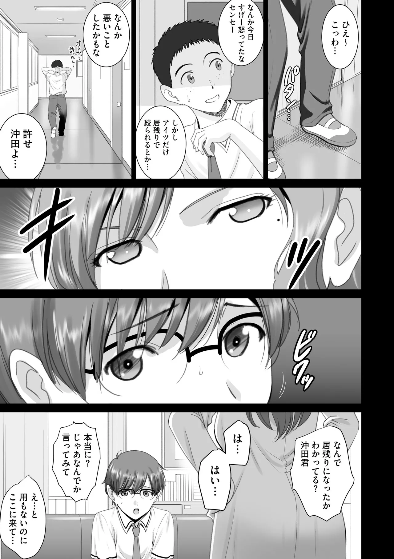 Cyberia Plus Vol. 37 - Page 385