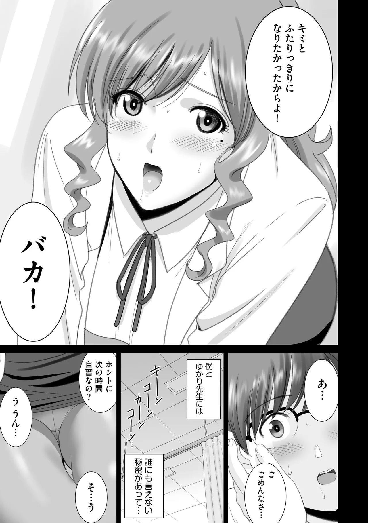 Cyberia Plus Vol. 37 - Page 387