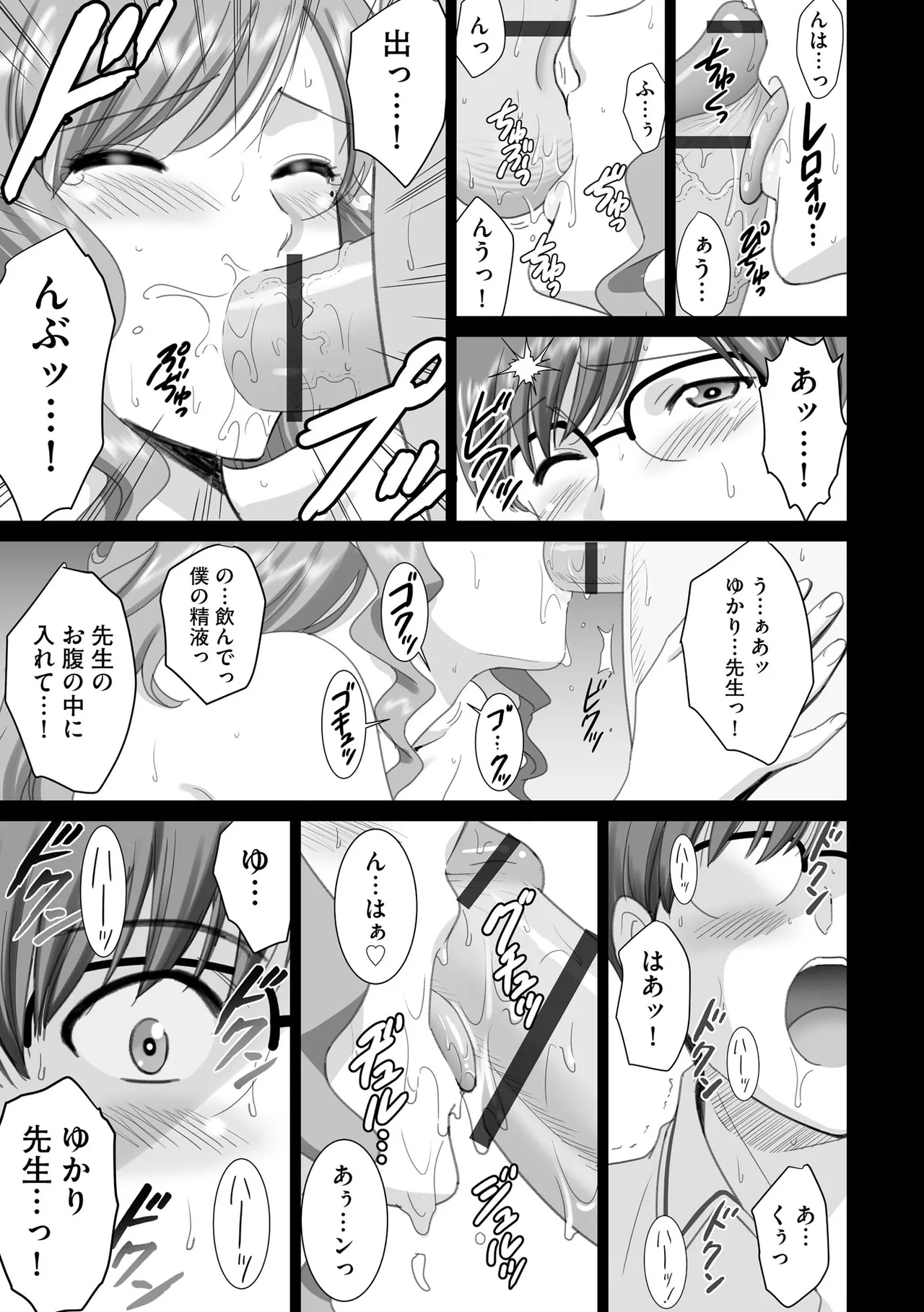 Cyberia Plus Vol. 37 - Page 391