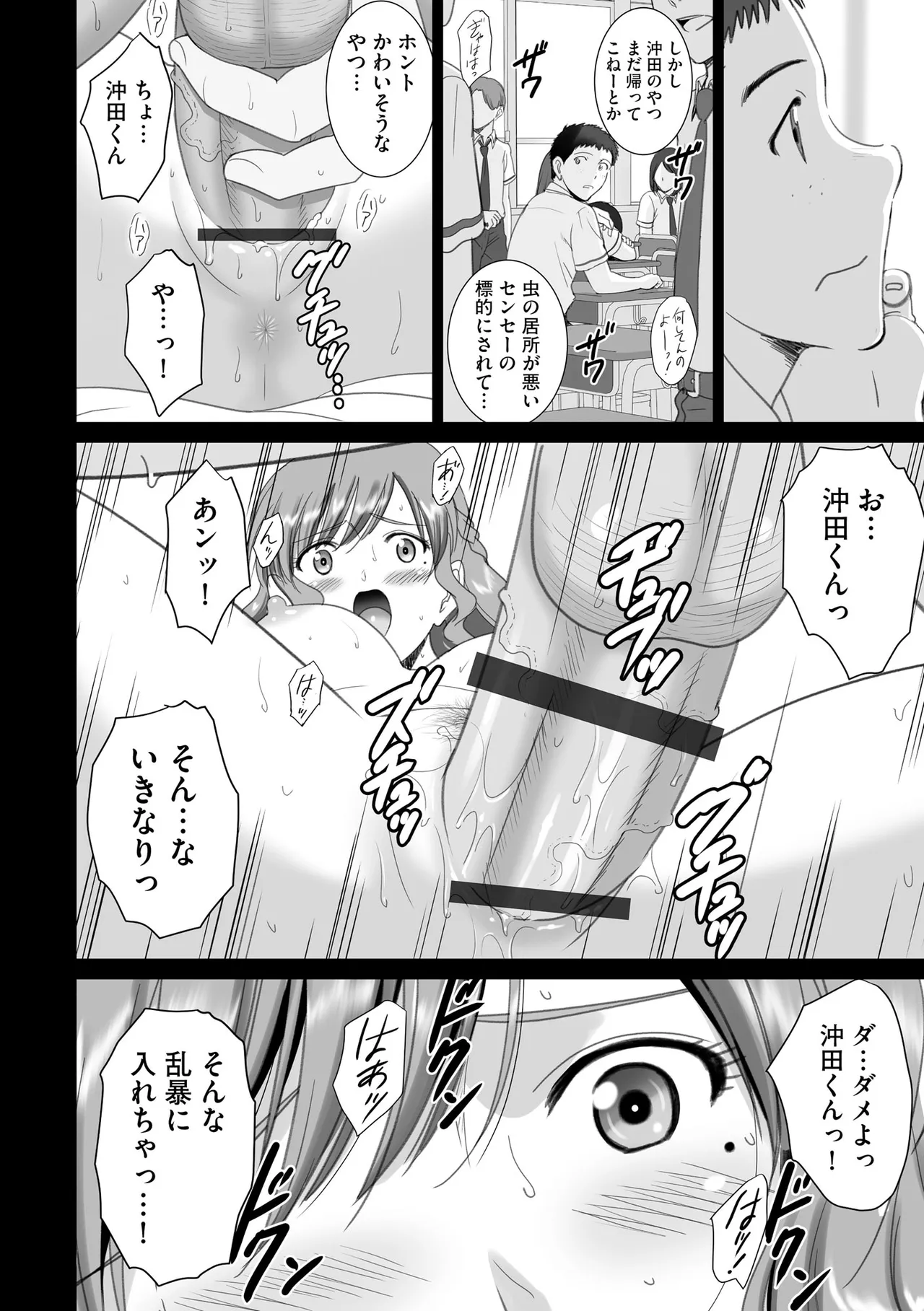 Cyberia Plus Vol. 37 - Page 392