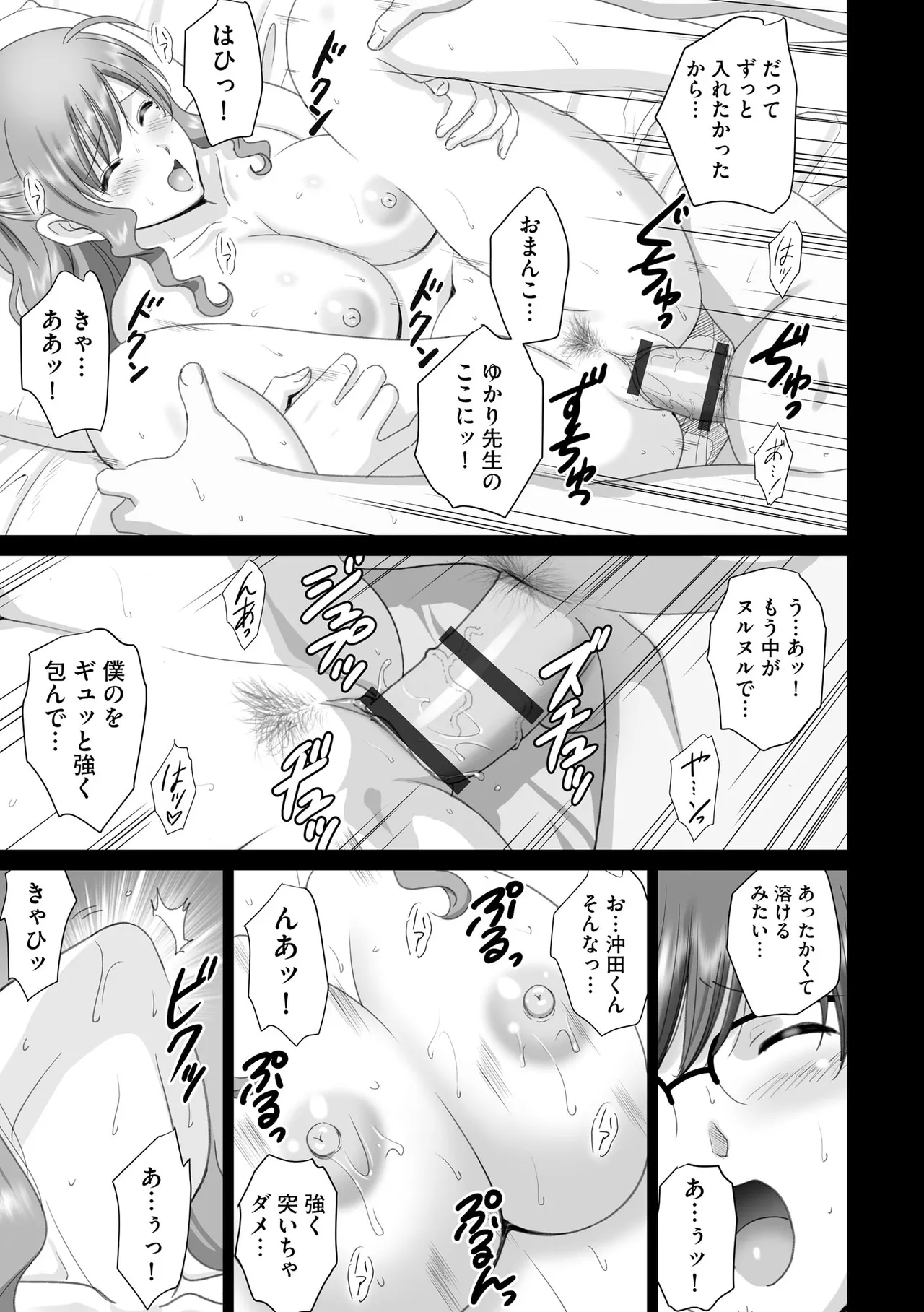 Cyberia Plus Vol. 37 - Page 393