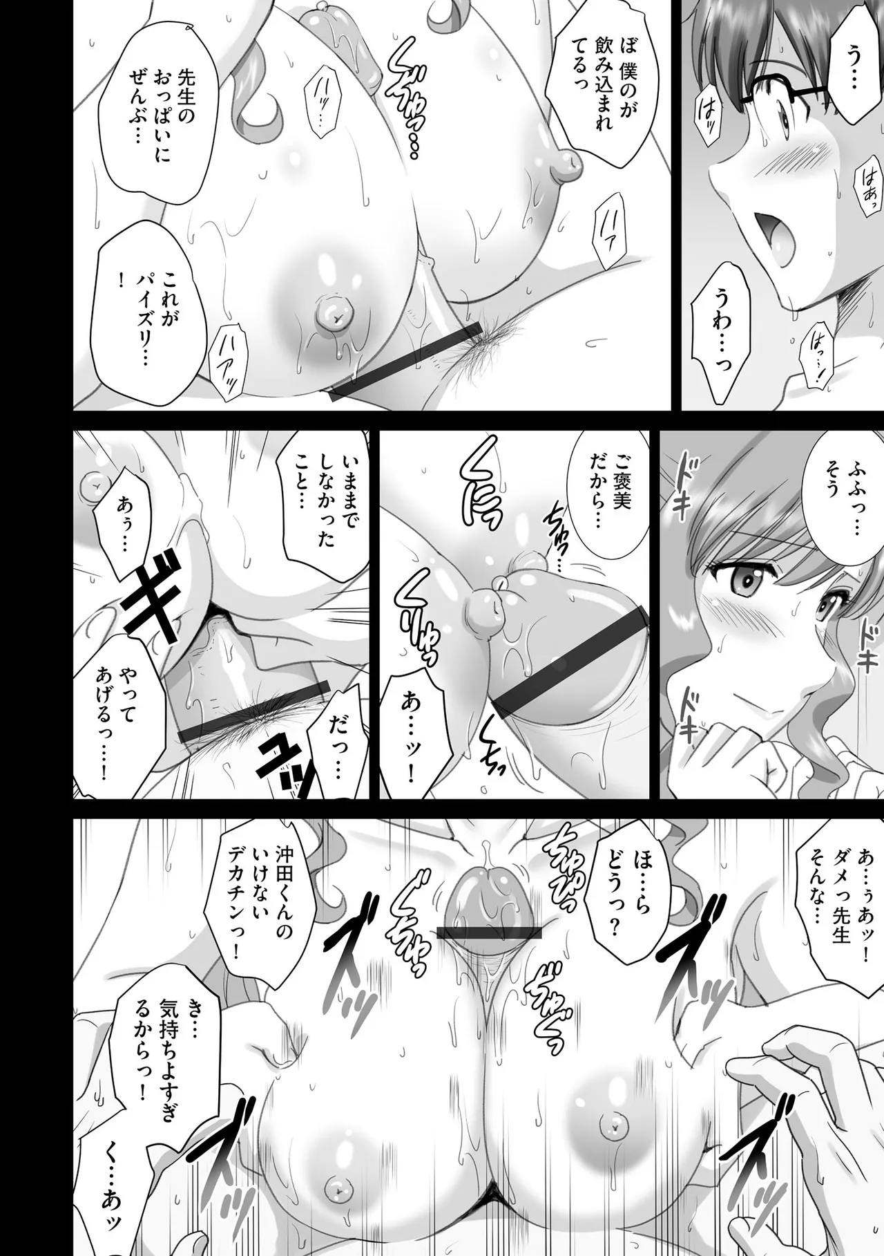 Cyberia Plus Vol. 37 - Page 396
