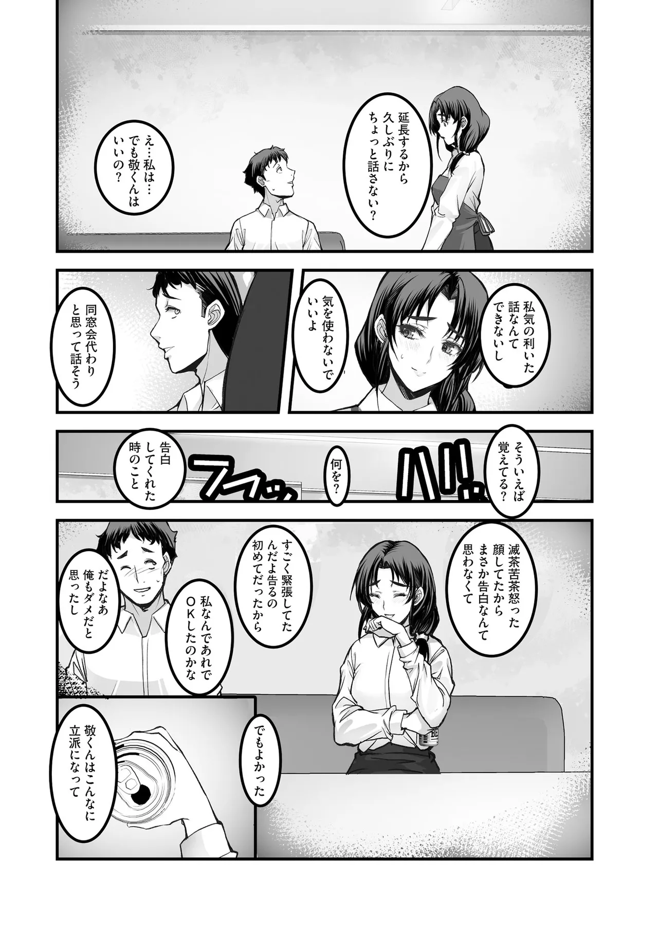 Cyberia Plus Vol. 36 - Page 10