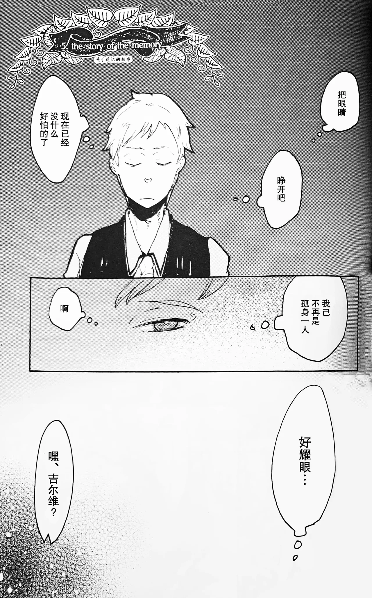 DIE PRETTY - Page 81