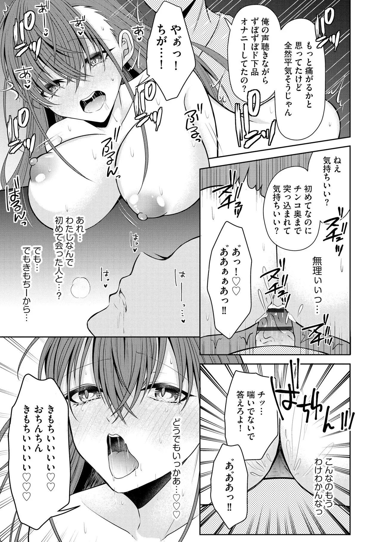 Cyberia Plus Vol. 34 - Page 29