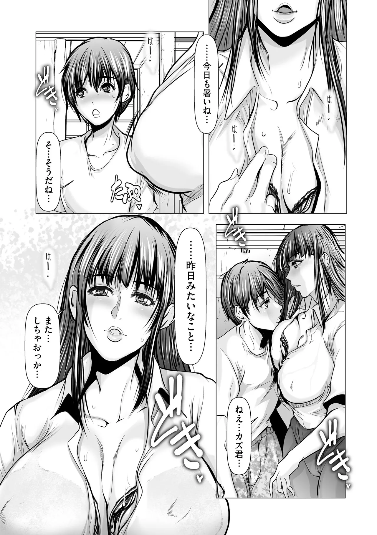 Cyberia Plus Vol. 34 - Page 374
