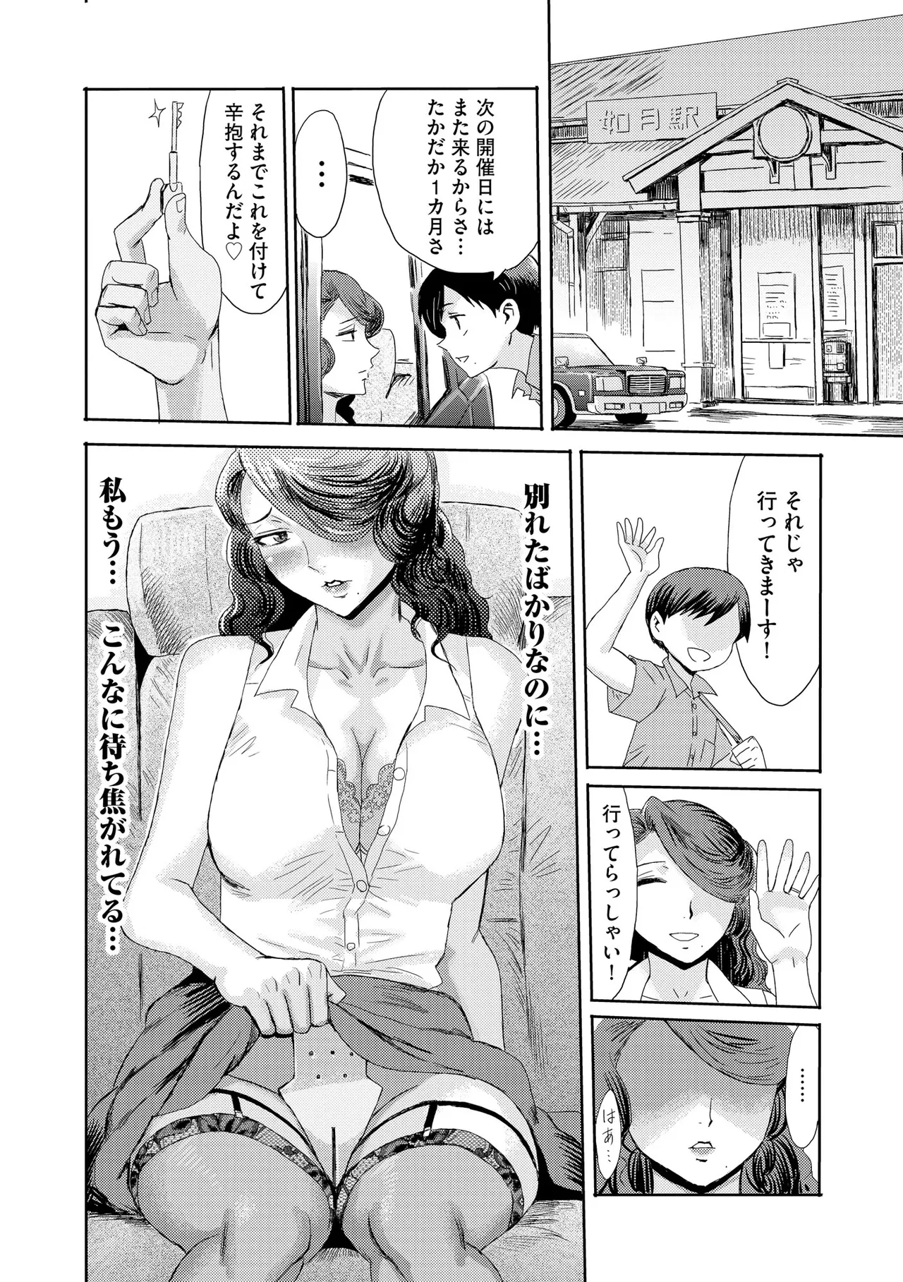 Cyberia Plus Vol. 34 - Page 402
