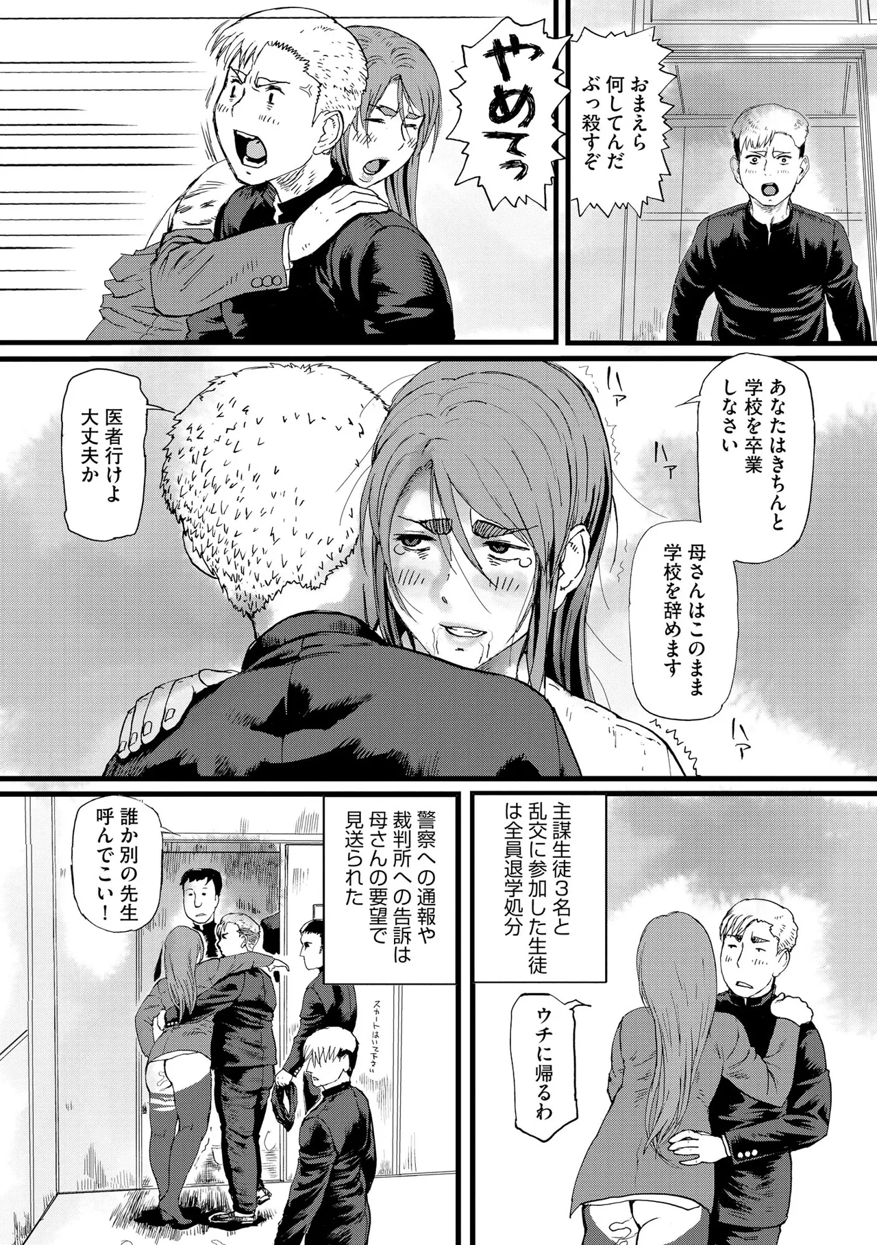 Cyberia Plus Vol. 34 - Page 427