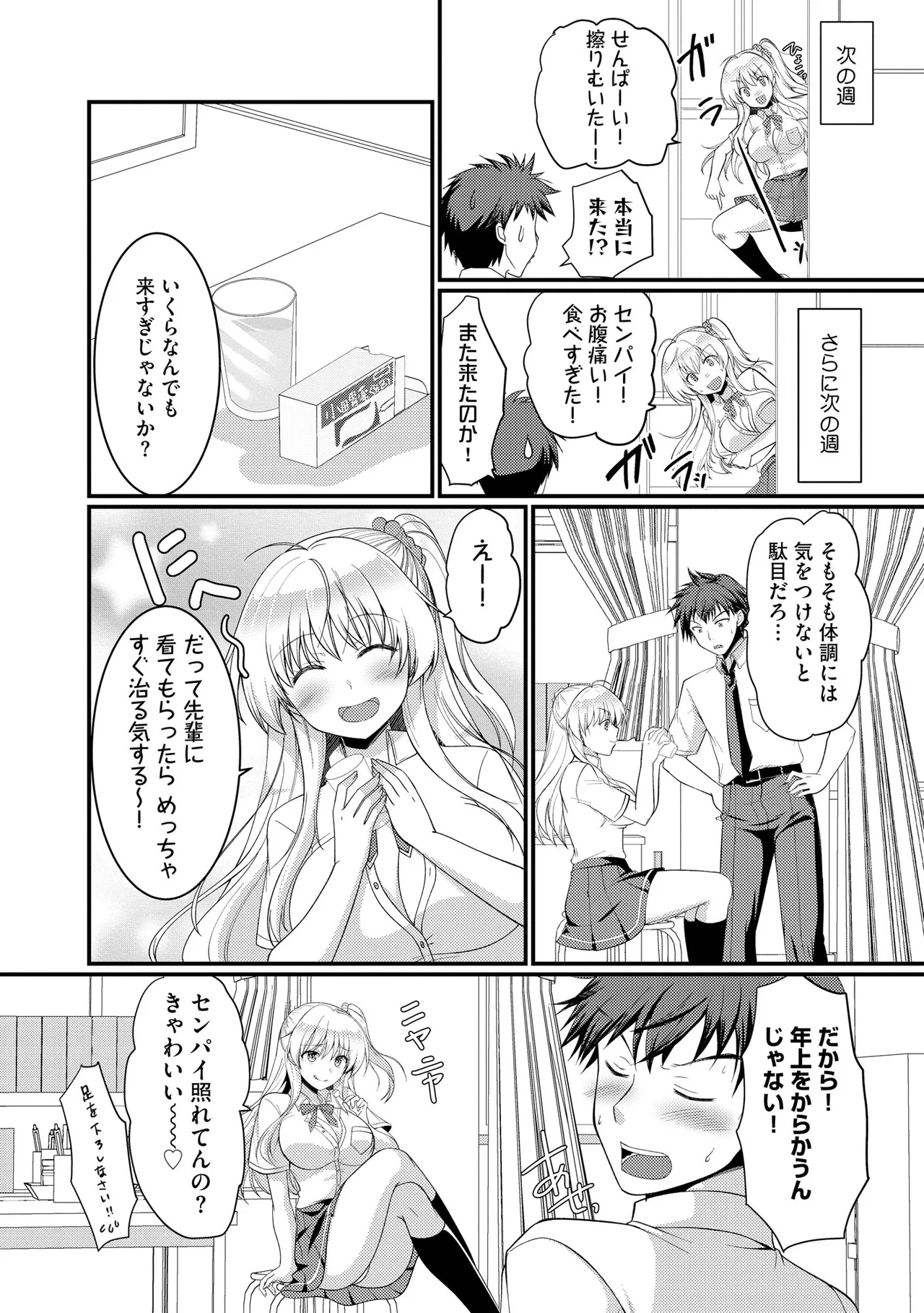 Cyberia Plus Vol. 33 - Page 36