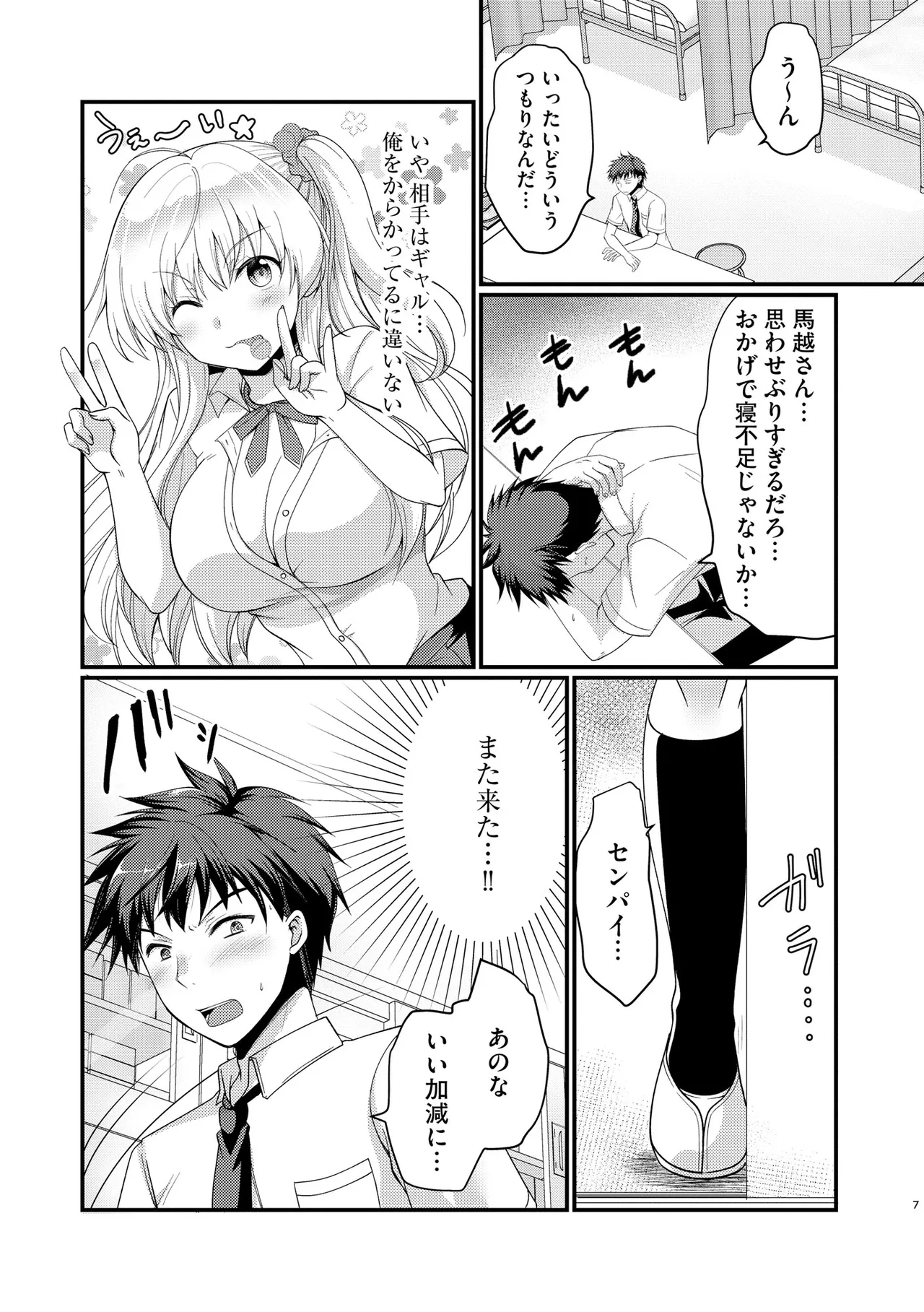 Cyberia Plus Vol. 33 - Page 37
