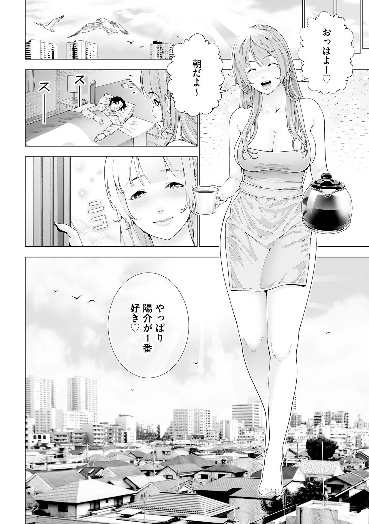 Cyberia Plus Vol. 33 - Page 412