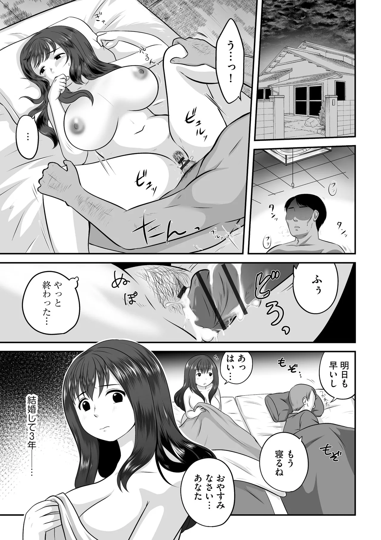 Cyberia Plus Vol. 33 - Page 417