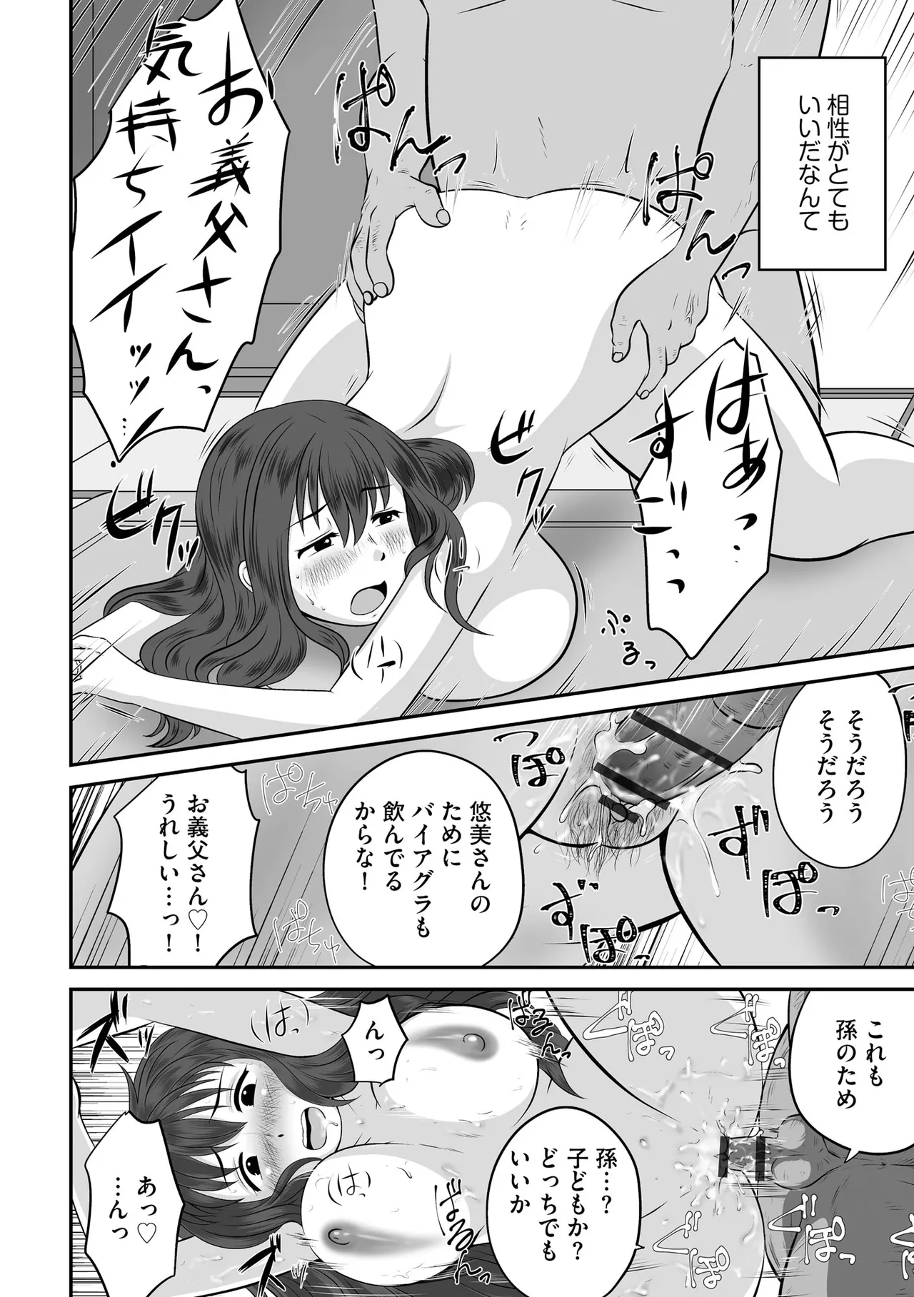 Cyberia Plus Vol. 33 - Page 432