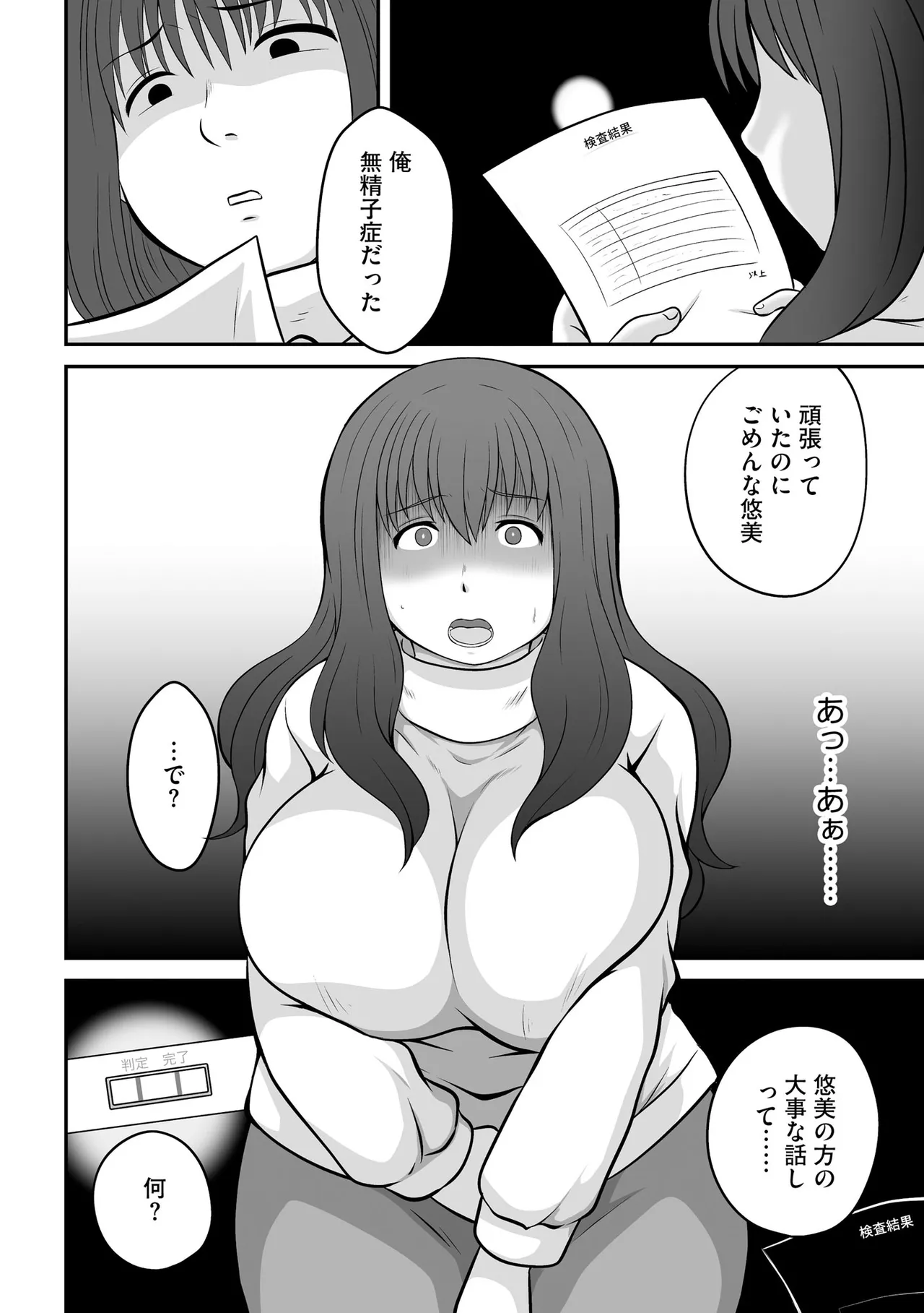Cyberia Plus Vol. 33 - Page 436