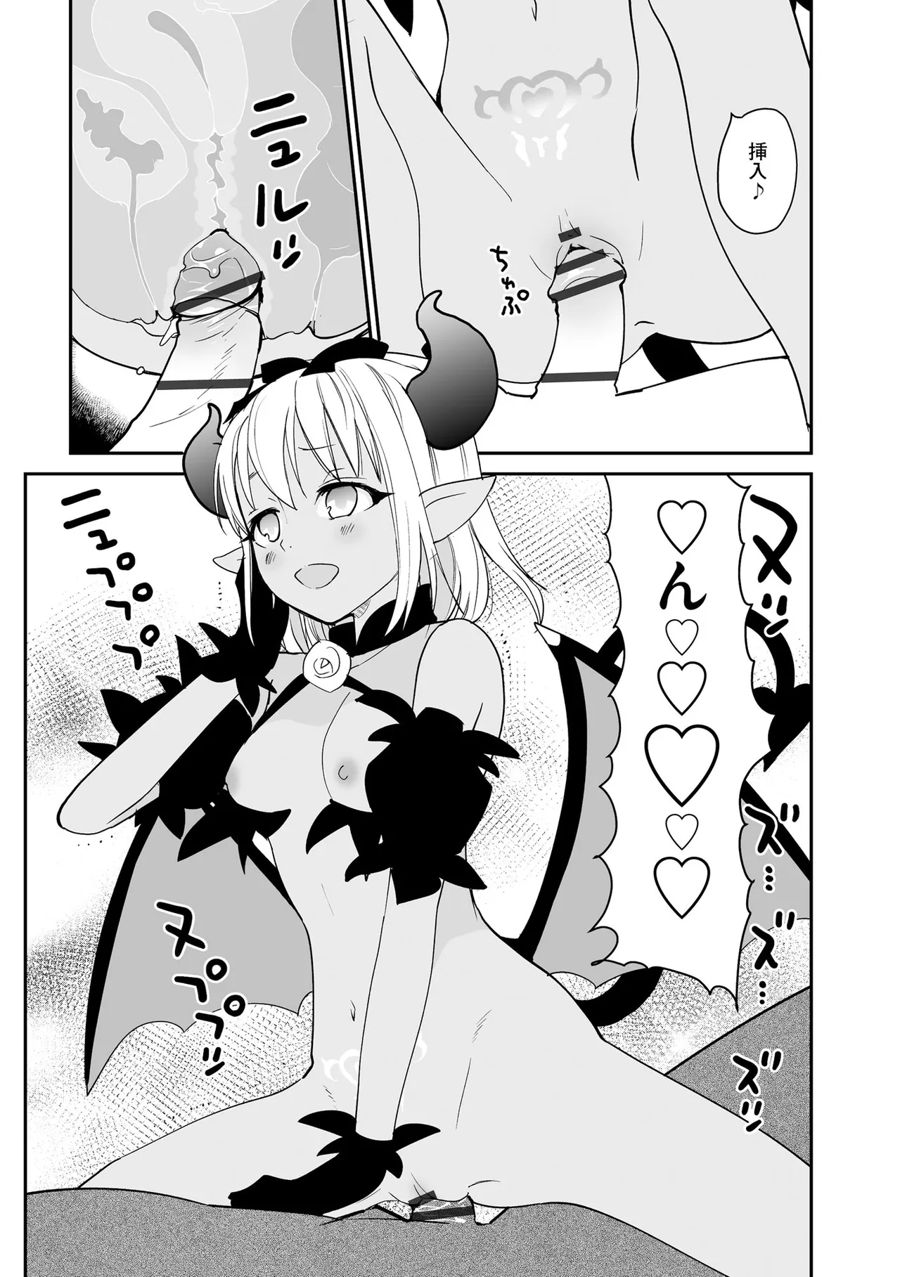 Cyberia Plus Vol. 27 - Page 329