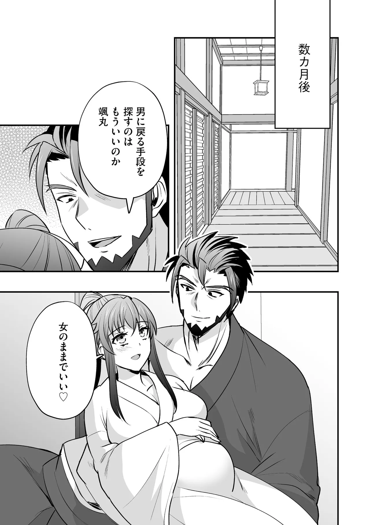 Cyberia Plus Vol. 29 - Page 359