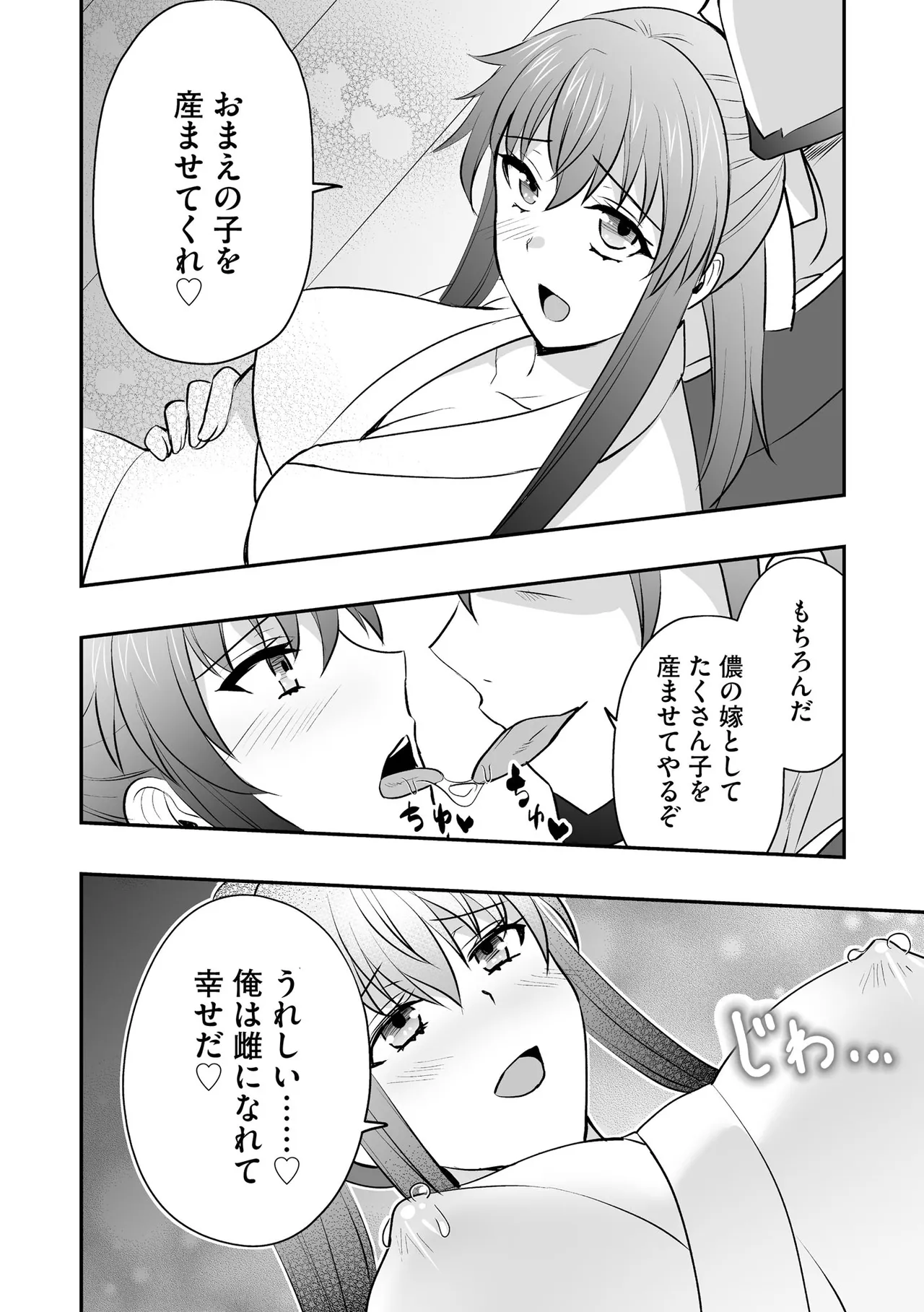Cyberia Plus Vol. 29 - Page 360