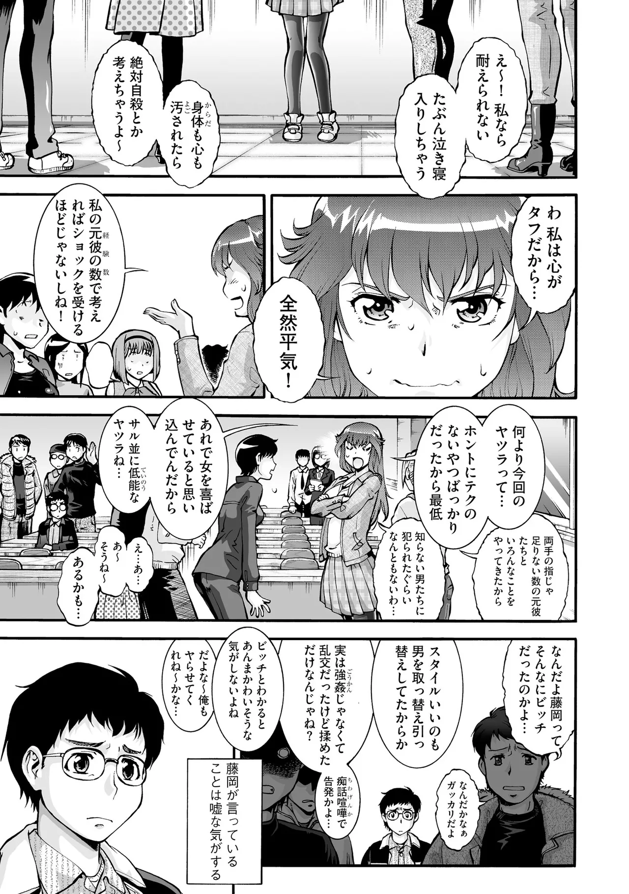 Cyberia Plus Vol. 31 - Page 423