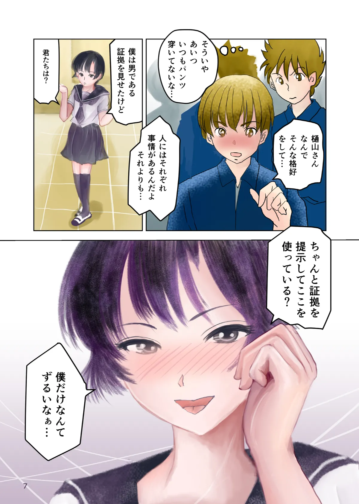 Preview page 6