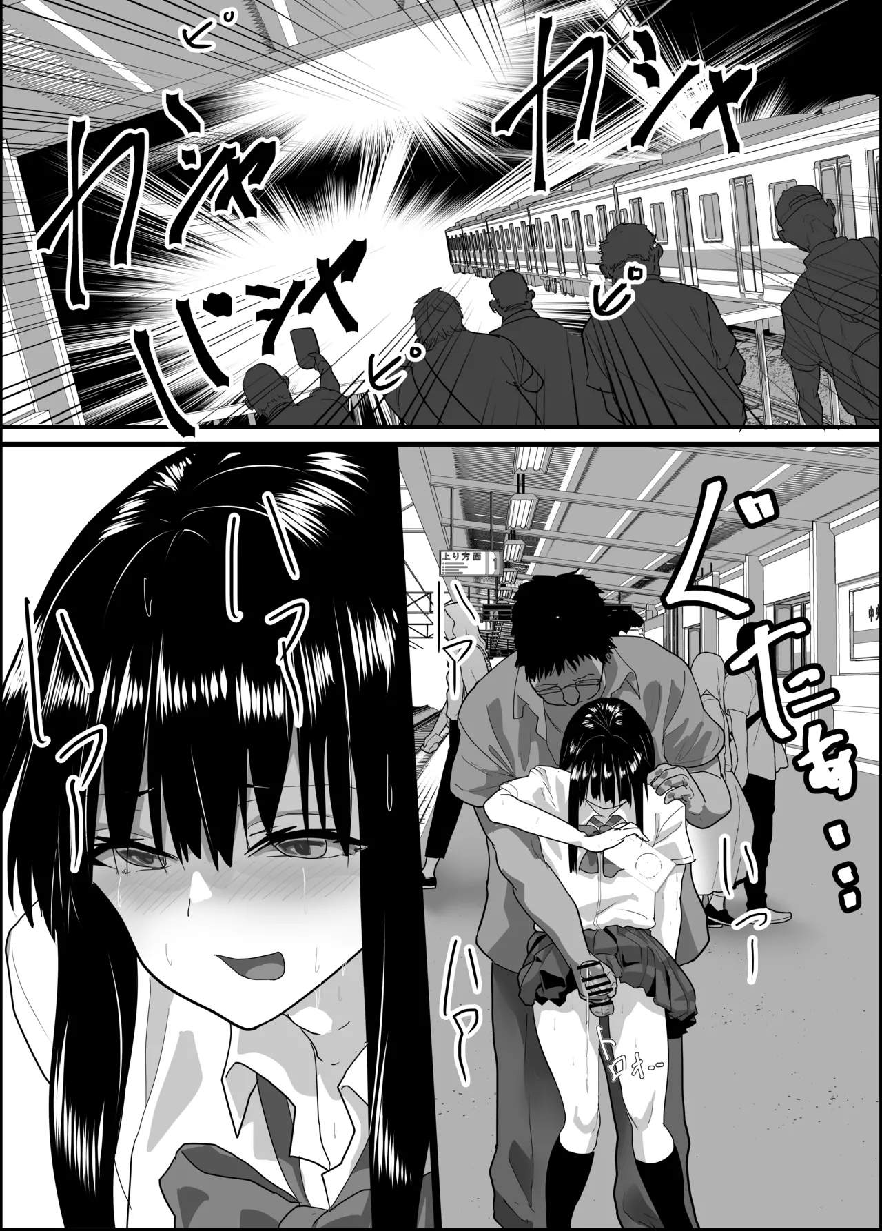 Josou Toritetsu ♂ Daimeiwaku - Page 12