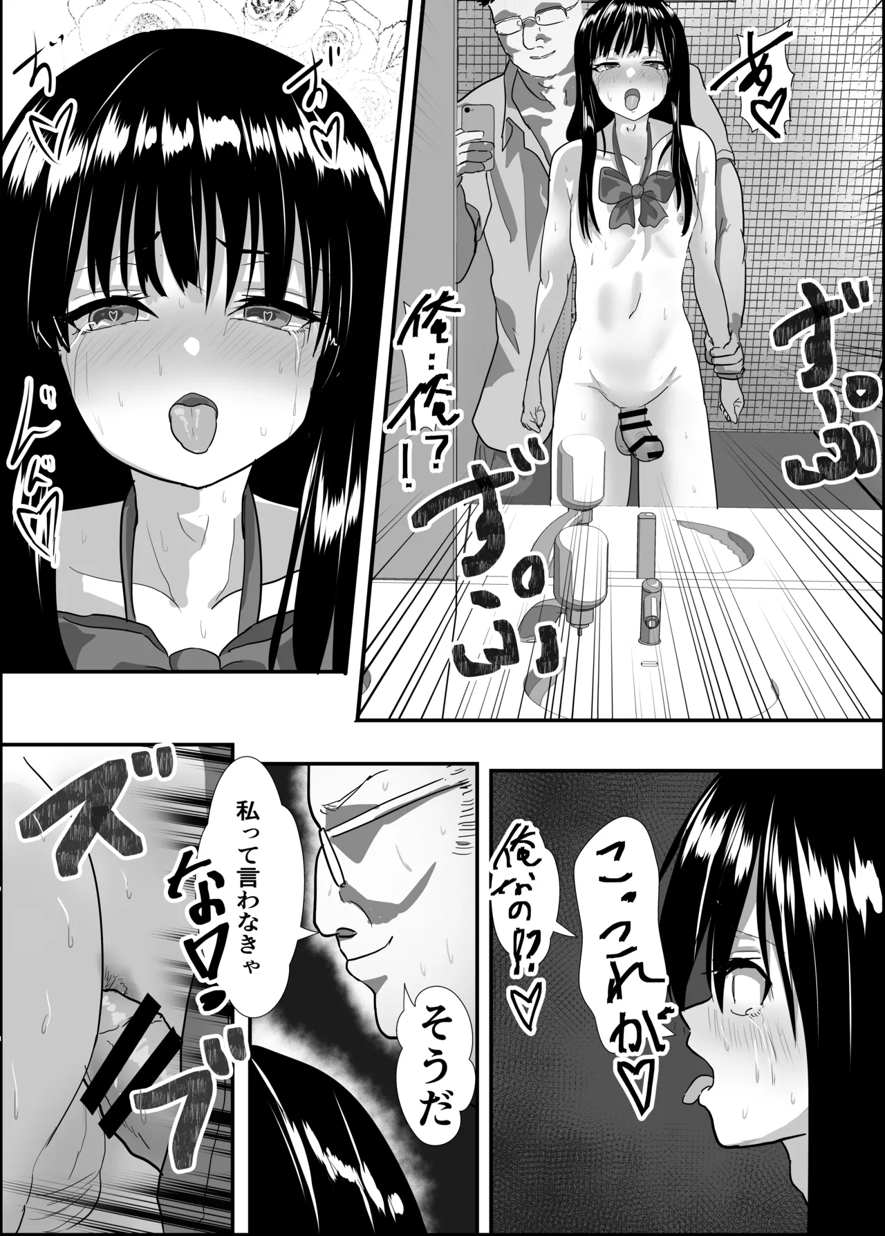 Josou Toritetsu ♂ Daimeiwaku - Page 24