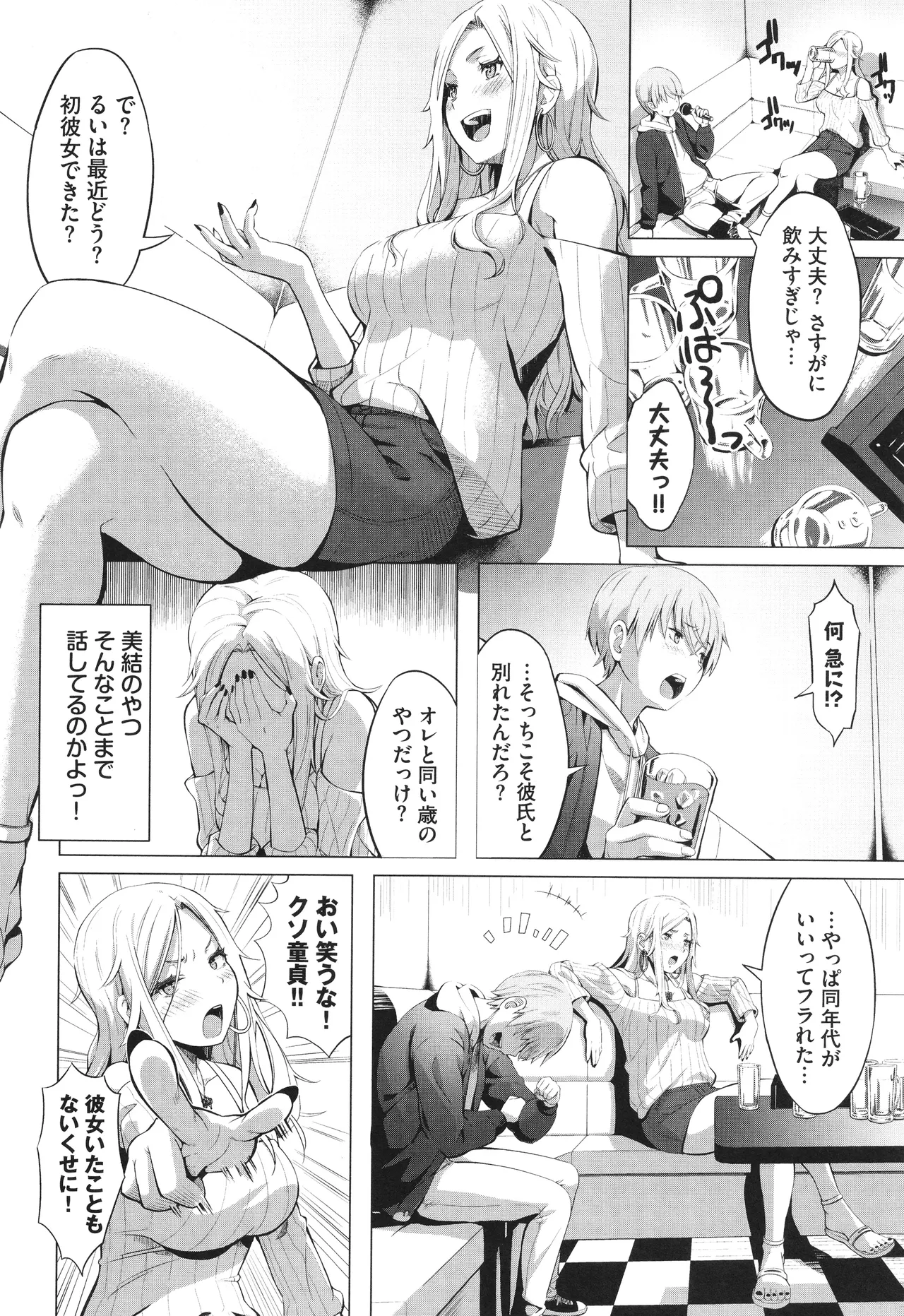 Suki dakara, Shiyo? - Page 175