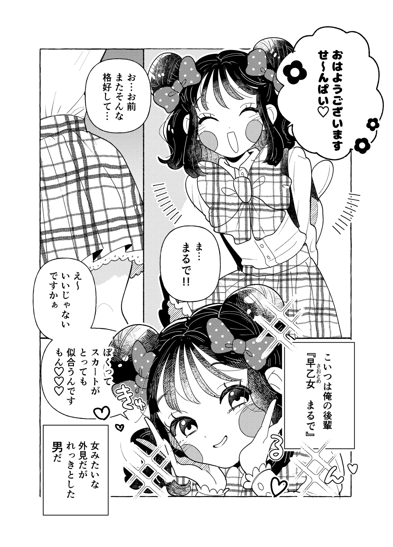 限界脳内会議～竿役よわよわversion～ - Page 39