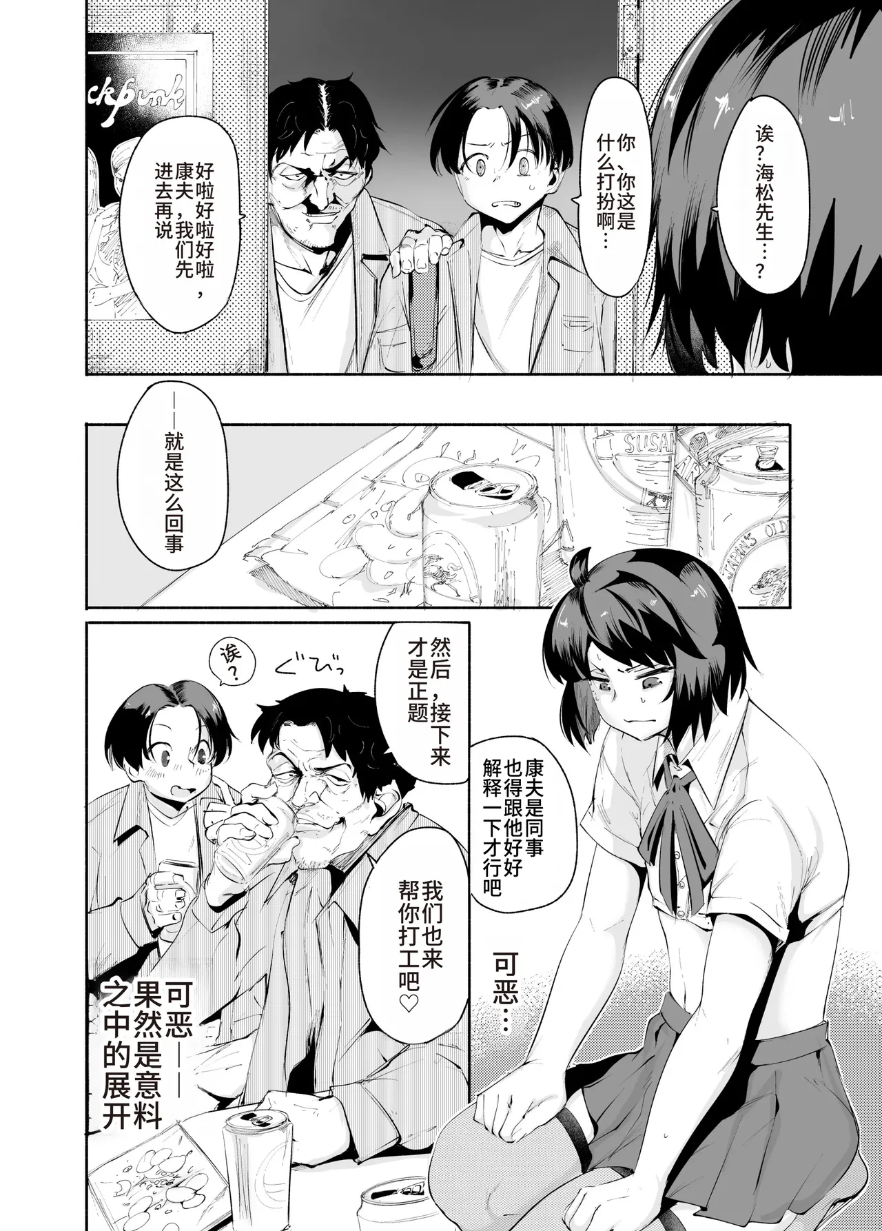 Sexy Liver-kun - Page 15