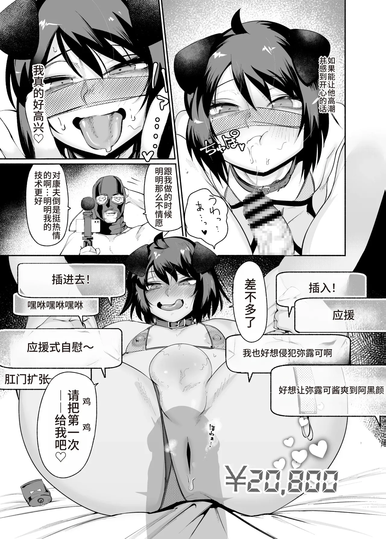 Sexy Liver-kun - Page 30