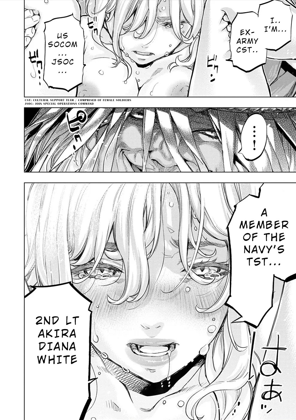 インゴシマ Volume 12 - Page 143