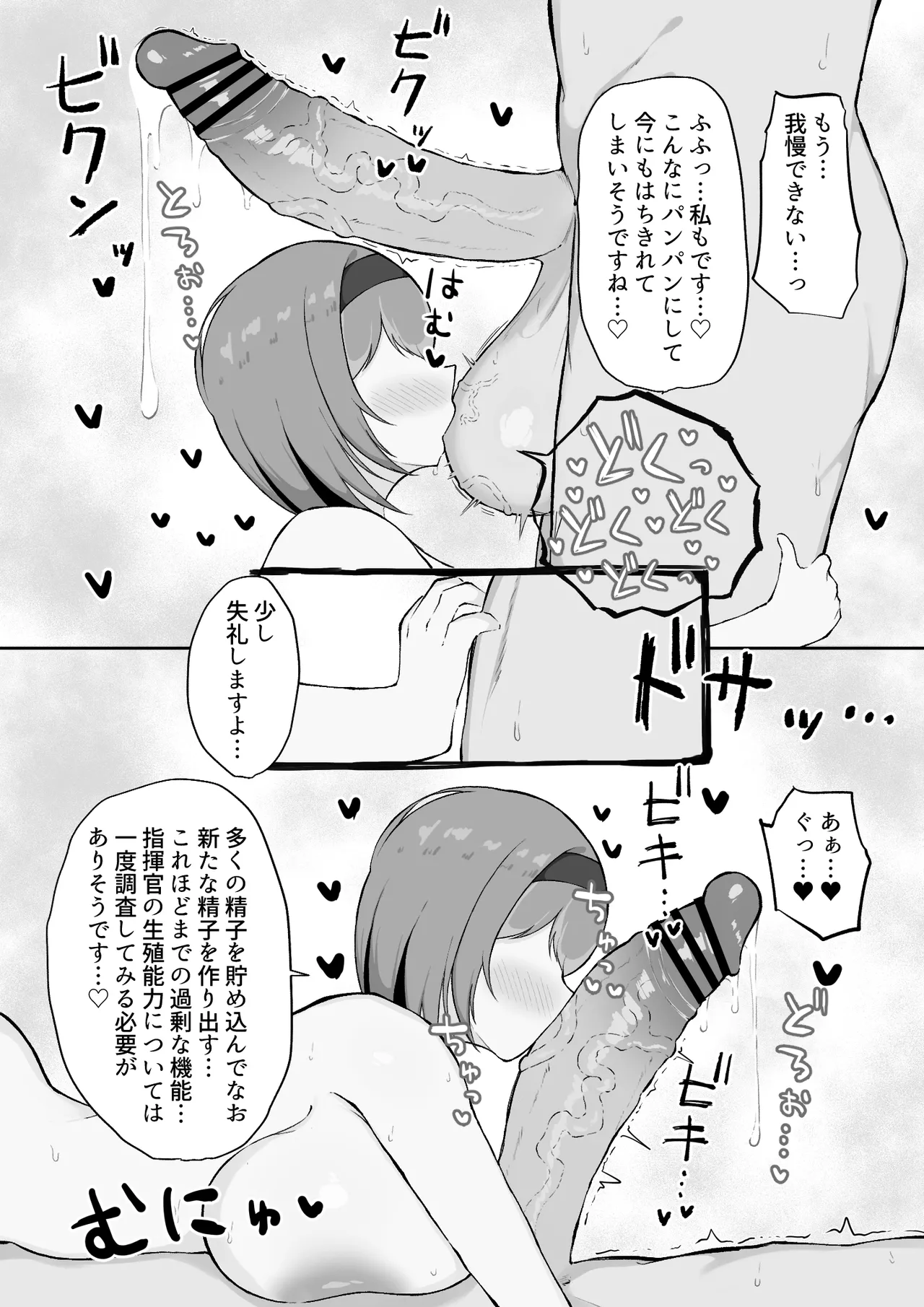 レッドシューズ - Page 9