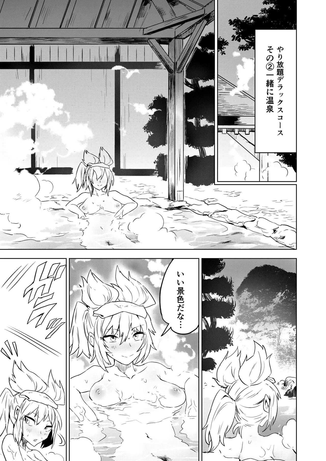 Chireiden - Page 12