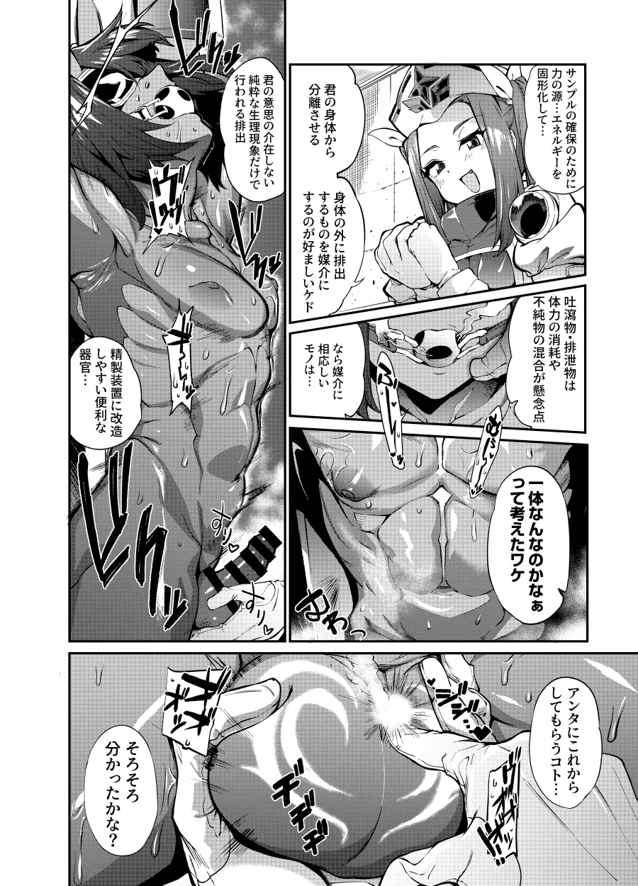 Preview page 7