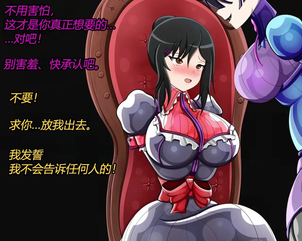 Marin story（有条色狼汉化） - Page 43